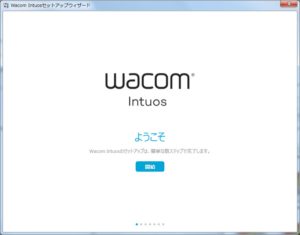 Wacom Intuos ペンタブレット セットアップ