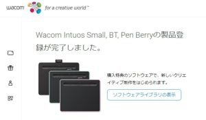 Wacom Intuos ペンタブレット セットアップ