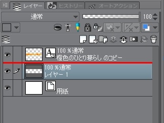 CLIP STUDIO PAINT　使い方