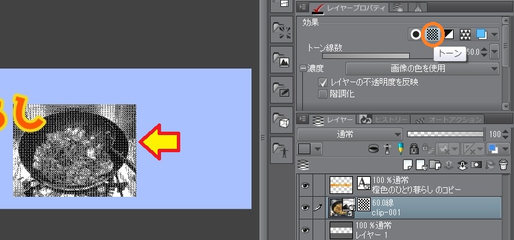 CLIP STUDIO PAINT　使い方