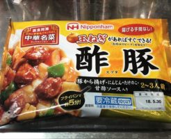 Nipponham中華名菜 酢豚
