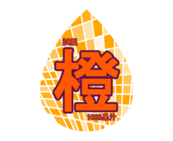 YouTube ロゴ 試製橙100%果汁 アイキャッチ