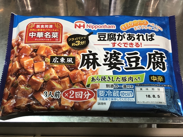 Nipponhamの中華名菜で麻婆豆腐を作ろう！ひとり暮らしのおかず事情