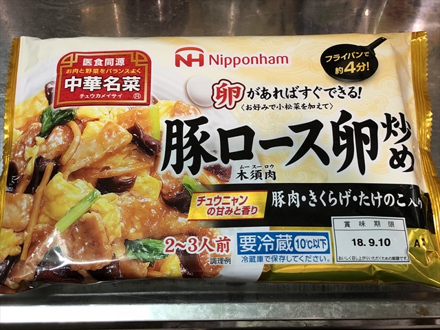 Nipponhamの中華名菜で豚ロース卵炒めを作ろう！ひとり暮らしのおかず事情