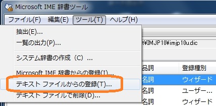 Windows IME辞書 修復