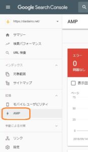 AMP Google Search Console Error