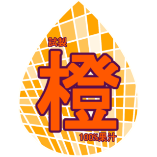 チャンネル登録100人達成とyoutubeカスタムurl 日本語回避 の取得 ひとり暮らしの投稿事情 橙色のひとり暮らし