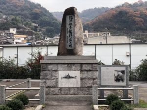 呉 巡洋艦 青葉 終焉の地 記念碑
