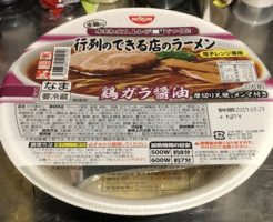 日清 行列のできる店のラーメン 厚切り叉焼麺 鶏ガラ醤油