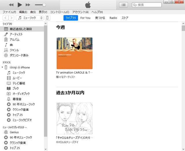 iTunes iPhone 曲追加