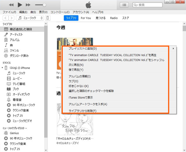 最も欲しかった Itunes チェックマーク 消えた 最高の壁紙のアイデアdahd