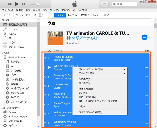 Itunes の記事一覧