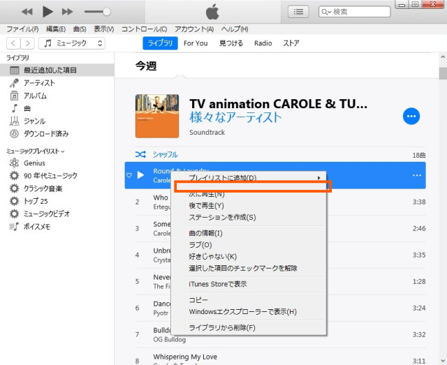 最も欲しかった Itunes チェックマーク 消えた 最高の壁紙のアイデアdahd