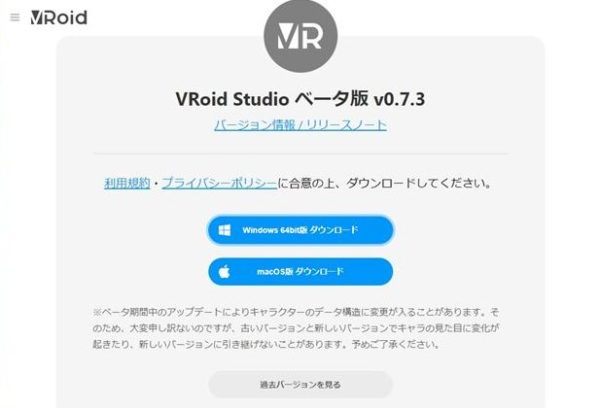 VRoid Studio インストール